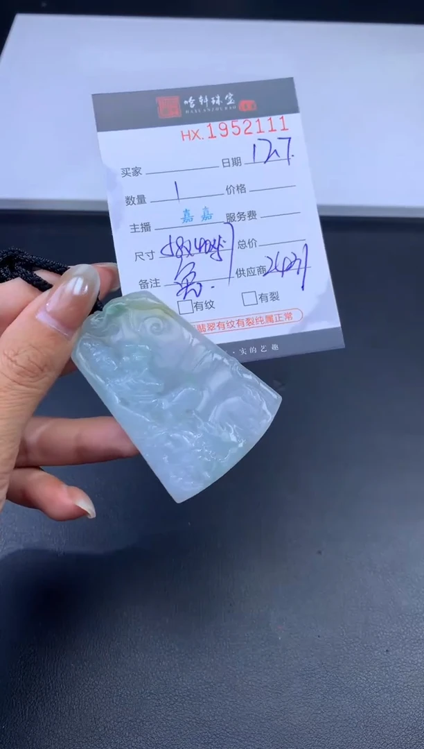 未镶嵌挂件翡翠放**态哈轩 挂件1