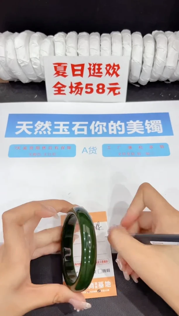 未镶嵌手镯石英质玉358-60.4