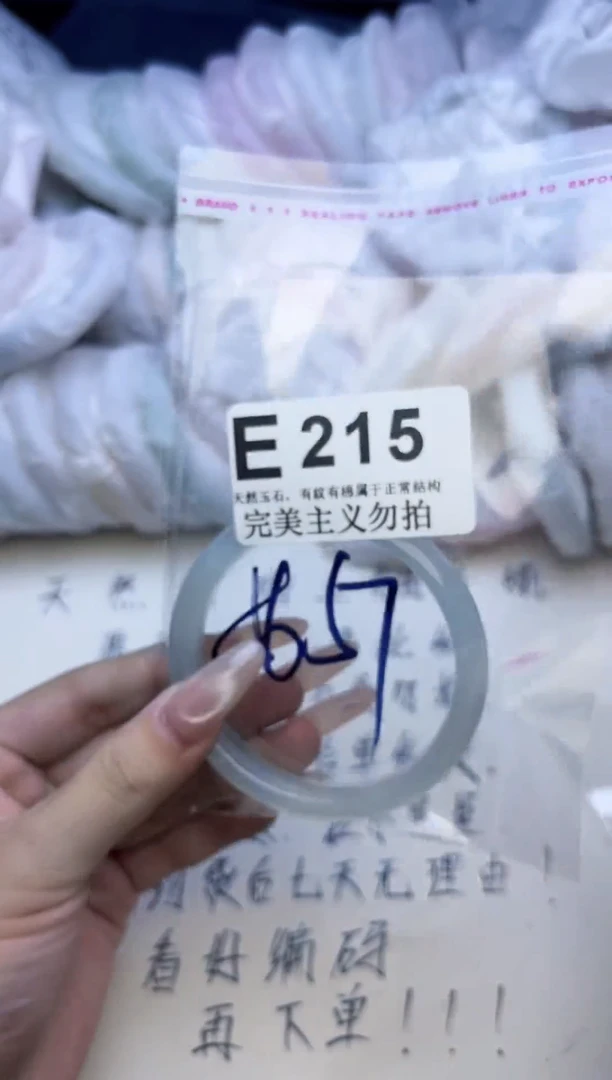 手镯玛瑙/玉髓未镶嵌56-57