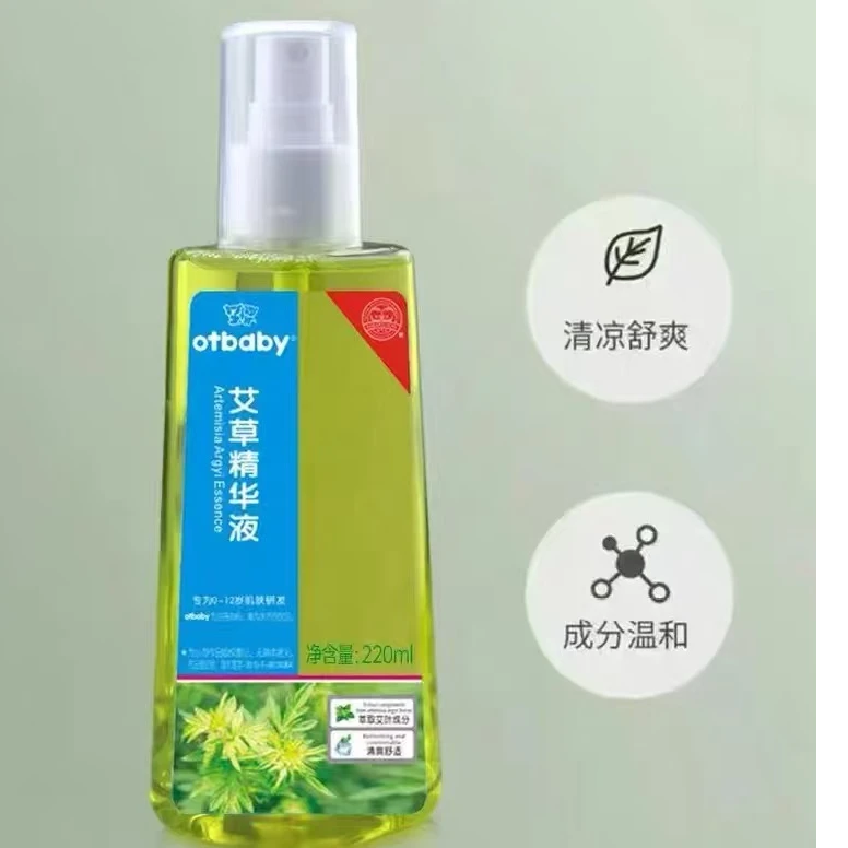 ot艾草精华液喷雾植物舒爽温和宝宝爽身