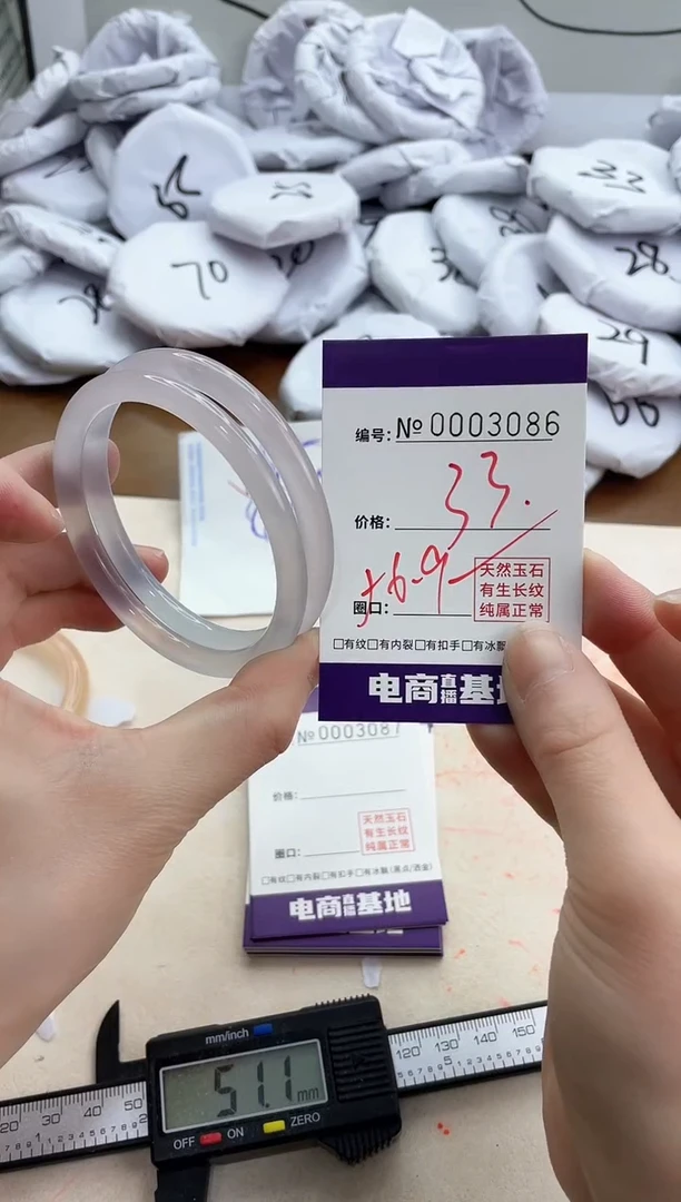 【闪购商品】玛瑙/玉髓手镯未镶嵌3086