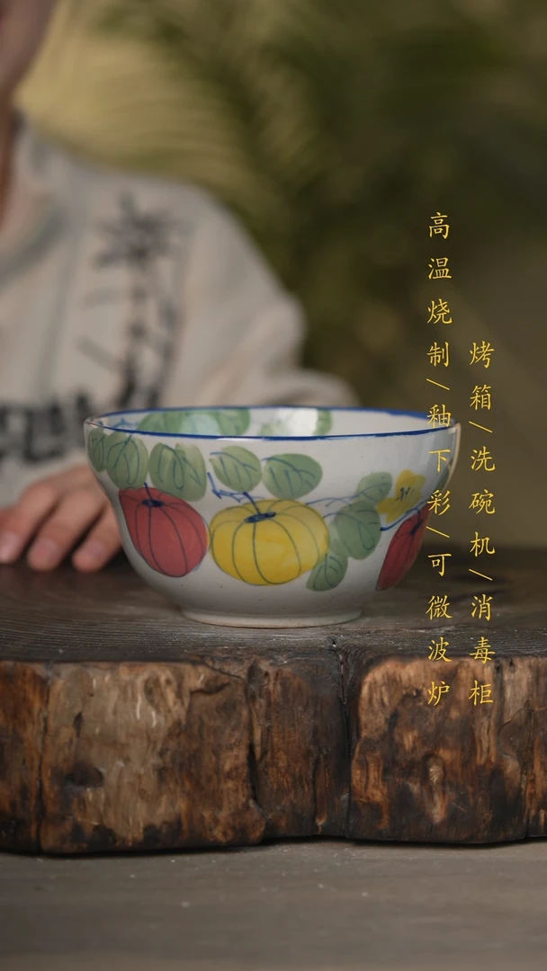 【闪购商品】碗景德镇高温釉下彩可微波烤箱洗碗机