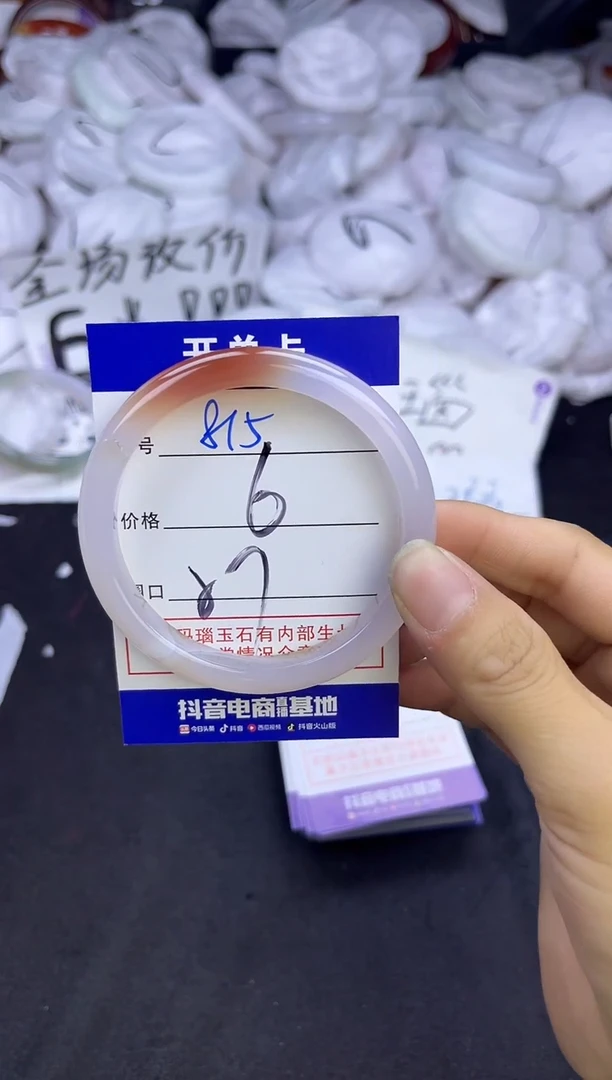 玛瑙/玉髓手镯未镶嵌815