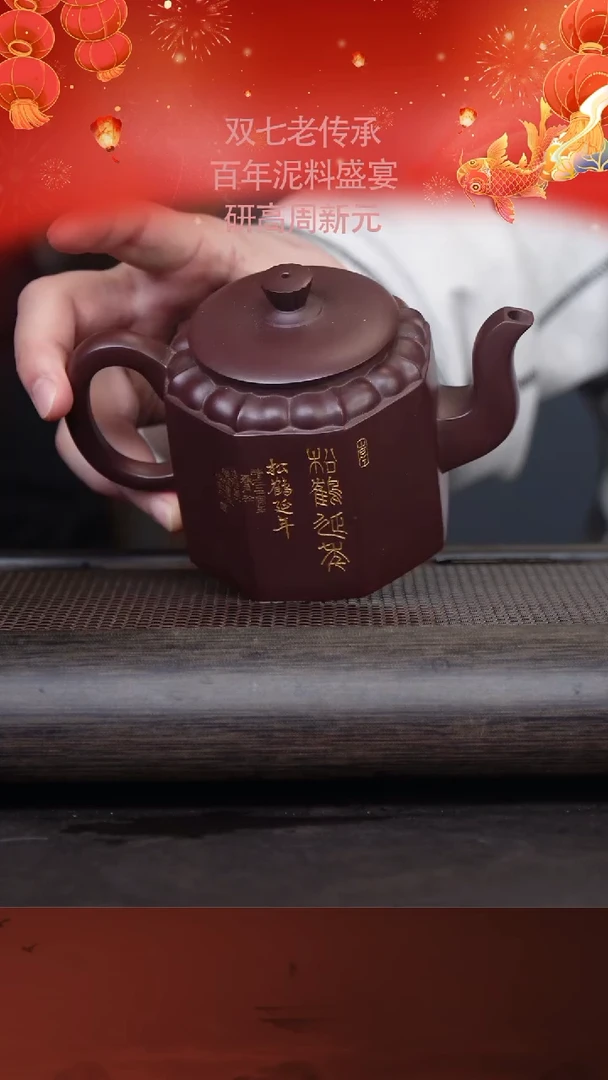【闪购商品】紫砂茶壶周新元82-13六方云鹤 紫茄泥