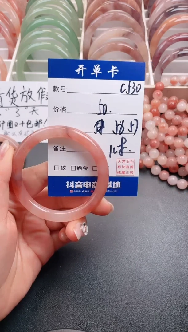 【闪购商品】石英质玉手镯未镶嵌C530
