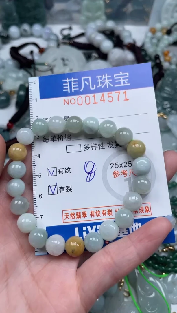 颈饰未镶嵌翡翠14571