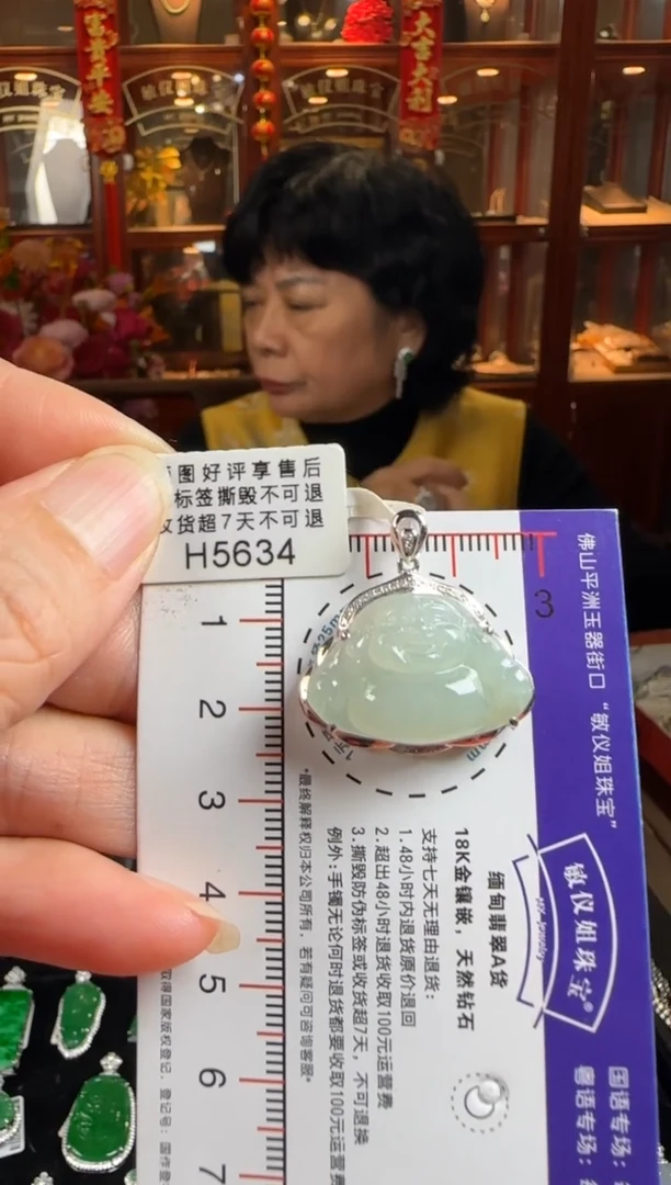 颈饰18K金镶嵌翡翠H5634冰绿佛公