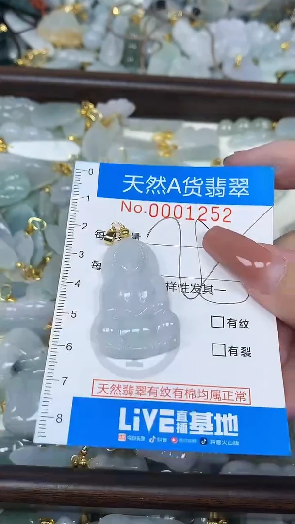 颈饰未镶嵌翡翠净货挂件-1253