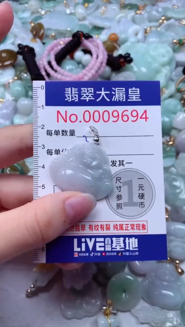 吊坠(不含链)未镶嵌翡翠9694