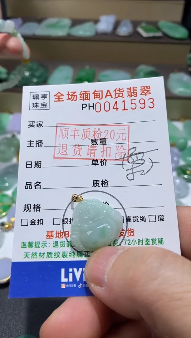 【闪购商品】翡翠吊坠(不含链)18K金镶嵌佛公