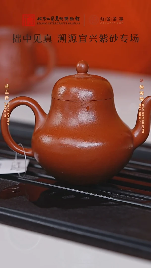 【闪购商品】紫砂壶北京工美/紫砂/壶/0005