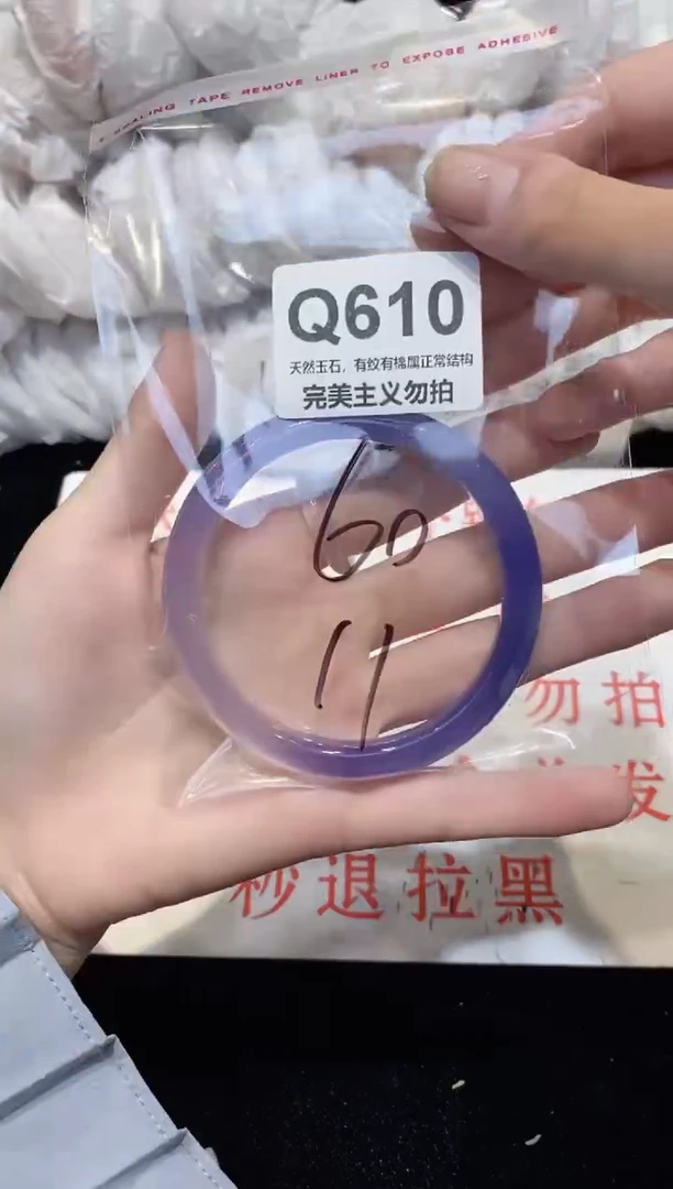 手镯玛瑙/玉髓未镶嵌60