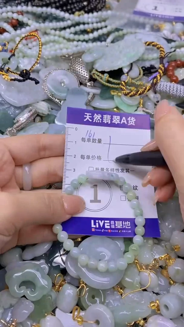 翡翠未镶嵌颈饰v