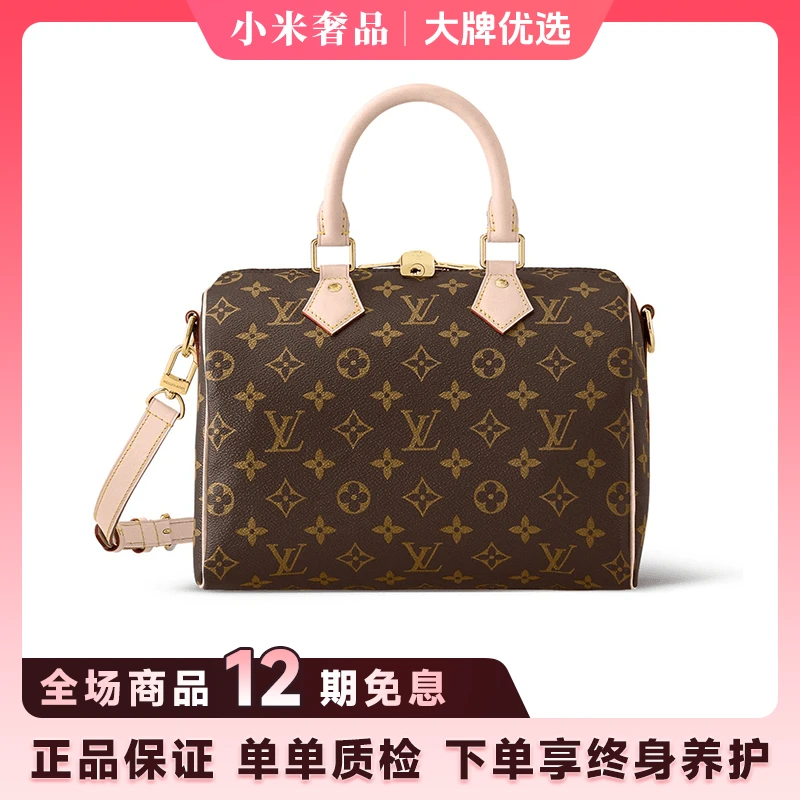 99新 LouisVuitton/路易威登 speedy30肩带款单肩斜挎包