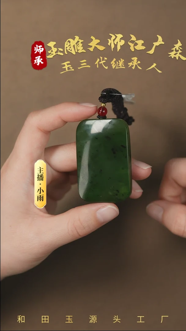 【闪购商品】和田玉挂件未镶嵌w47