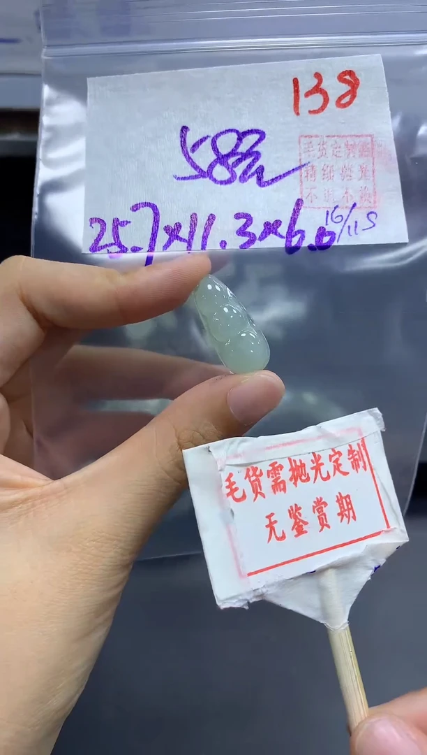 未镶嵌定制翡翠138毛货需精细抛光多样性发1件58元