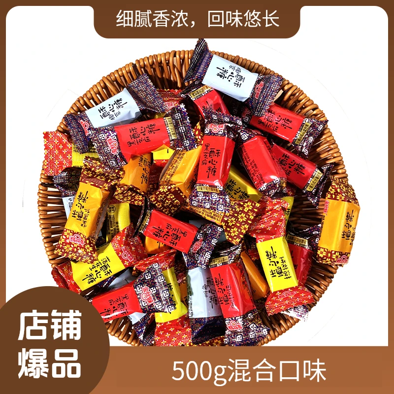 【4种糖果500g混合口味】组合年货装 金丝猴奶糖水晶糖酥心糖麦丽素
