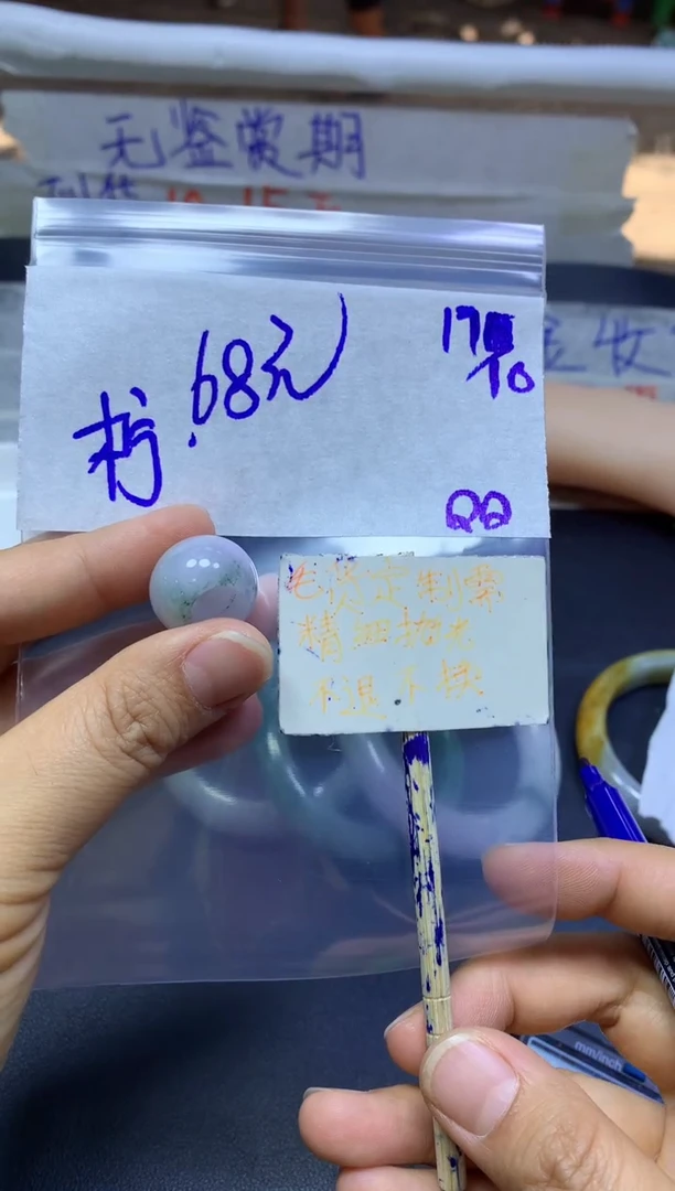 未镶嵌定制翡翠柠*+挂件#68元毛货需精抛光