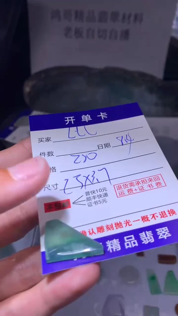 定制翡翠未镶嵌L**.翡翠边角料
