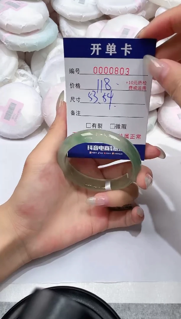 玛瑙/玉髓手镯未镶嵌-803