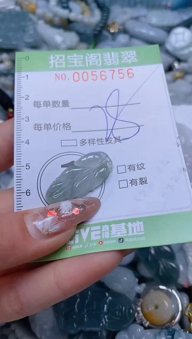 【闪购商品】翡翠颈饰未镶嵌闪购商品0056756