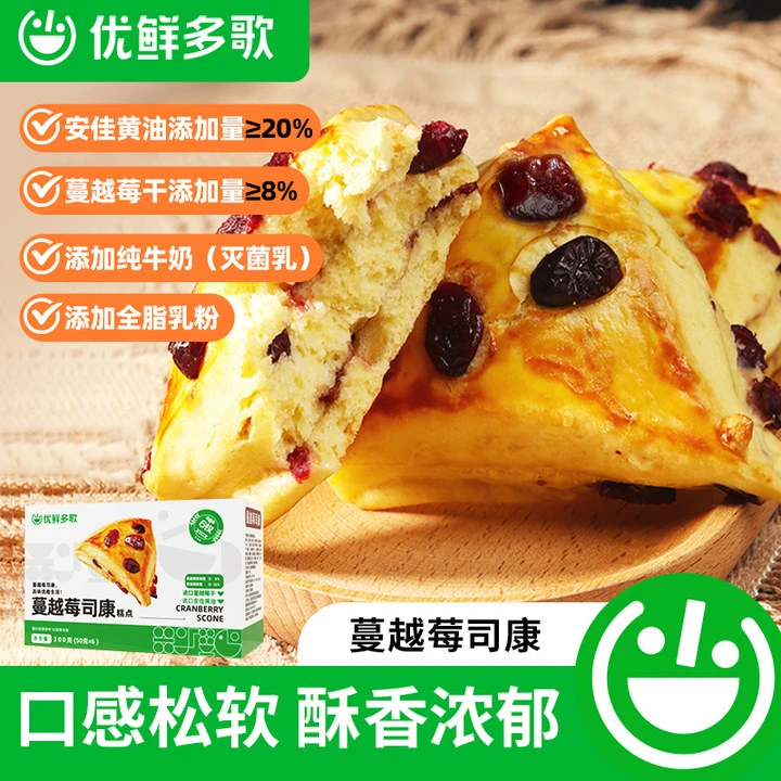 【3月17日生产】优鲜多歌蔓越莓司康300g 代餐早晨休闲零食