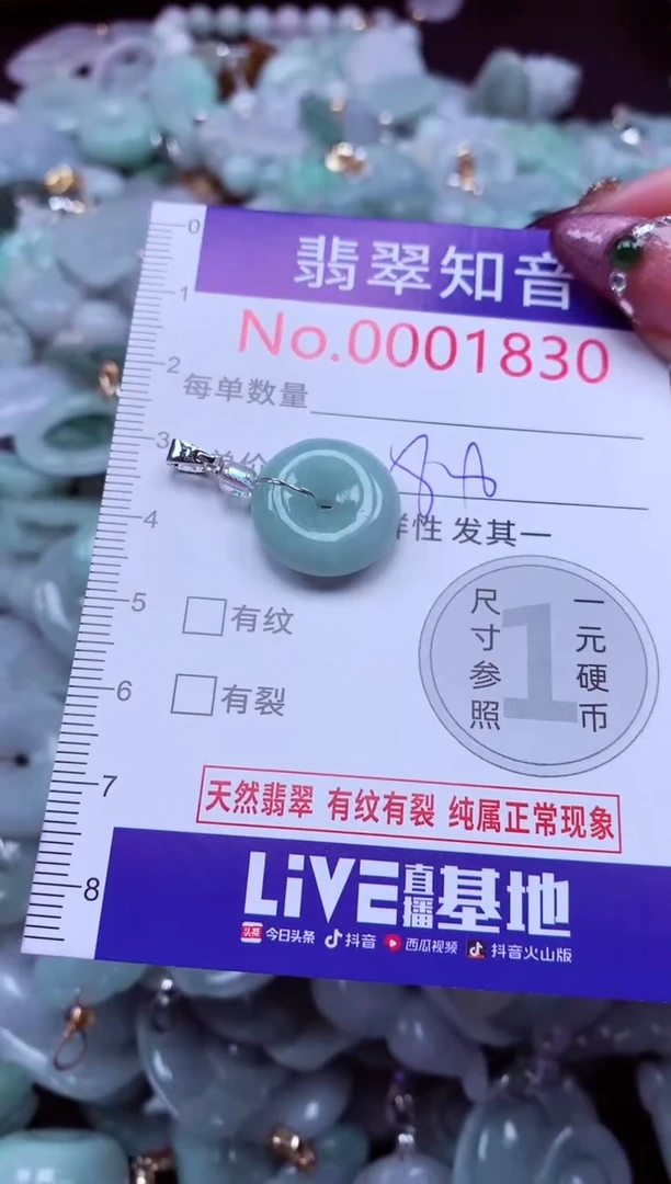 吊坠(不含链)未镶嵌翡翠1830