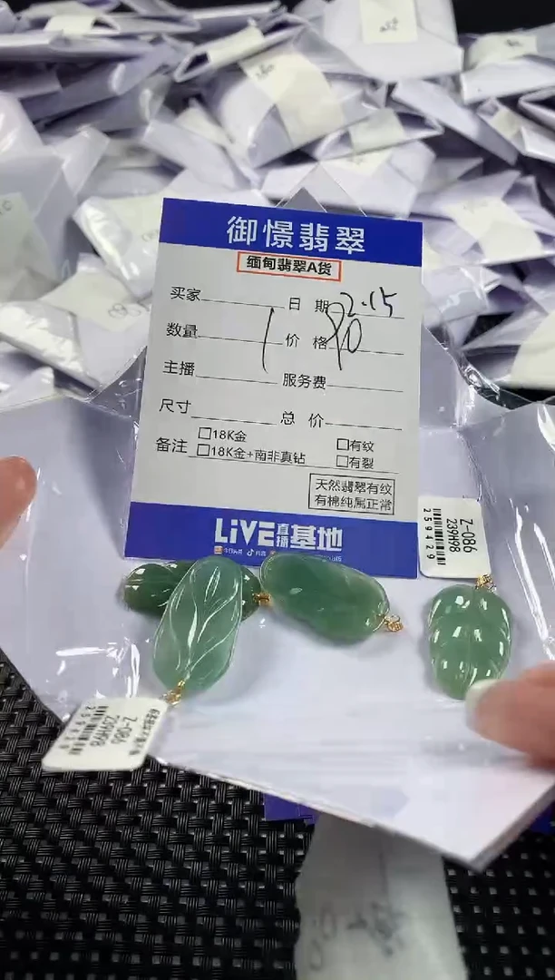 【闪购商品】翡翠颈饰18K金镶嵌多样性发其一件11