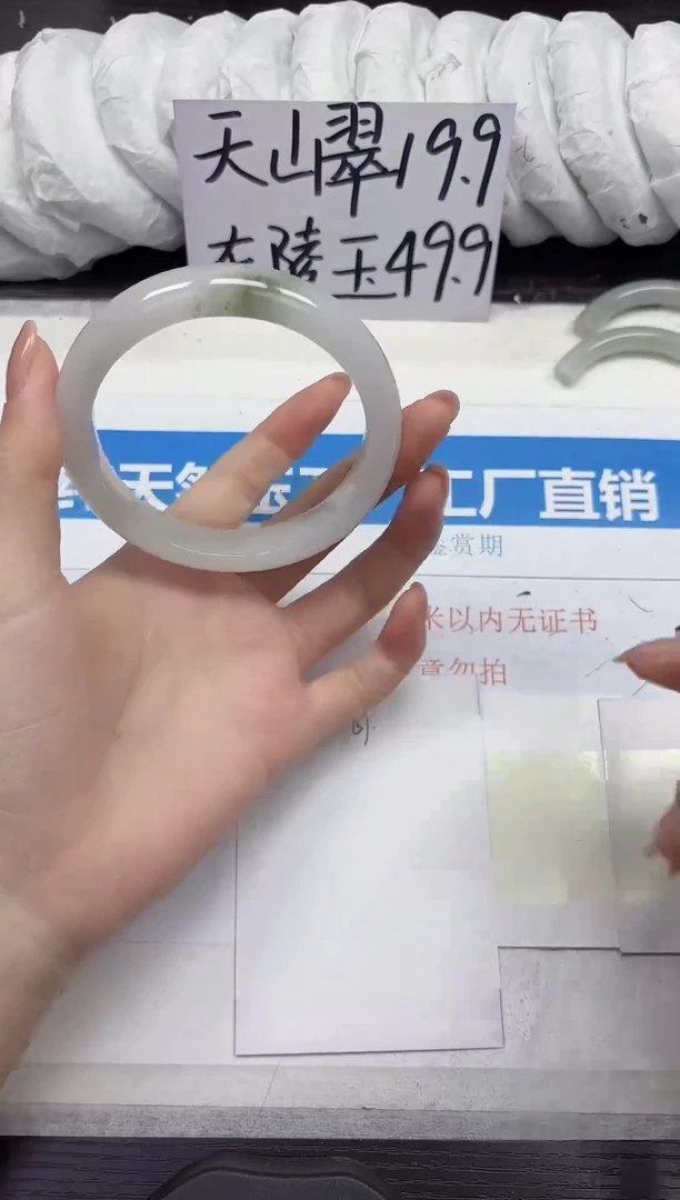 未镶嵌手镯石英质玉A69-60.61