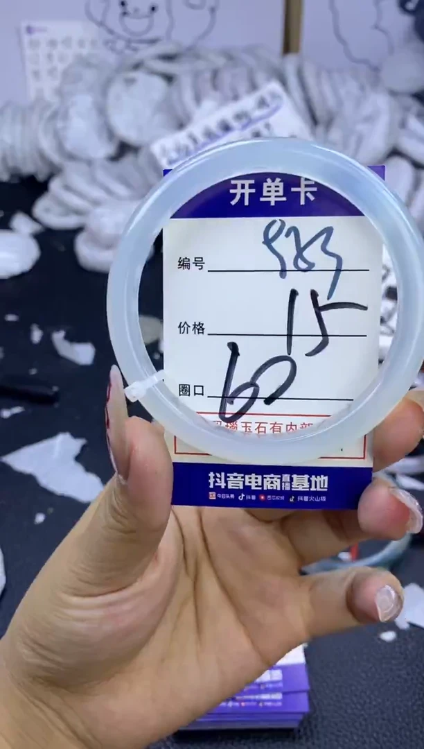 手镯玛瑙/玉髓未镶嵌953