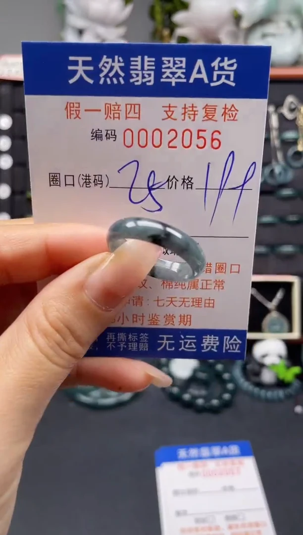 未镶嵌戒指翡翠25*2056