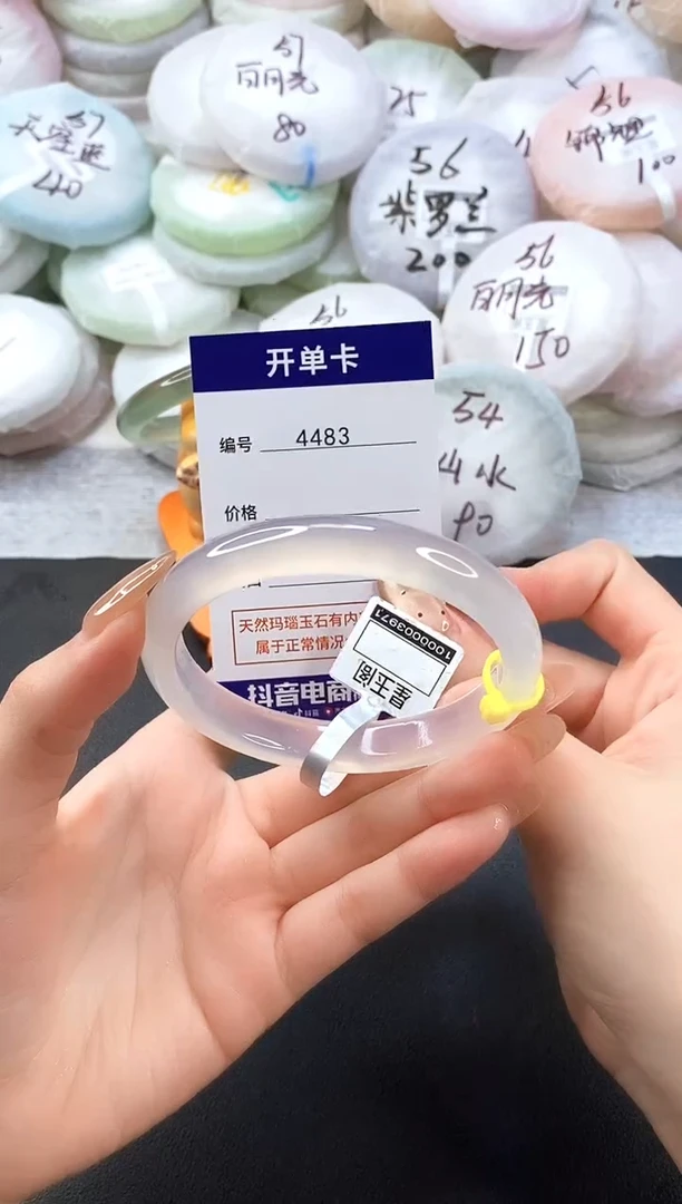 手镯玛瑙/玉髓未镶嵌4483圈口60