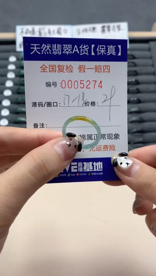 翡翠戒指未镶嵌天然005274