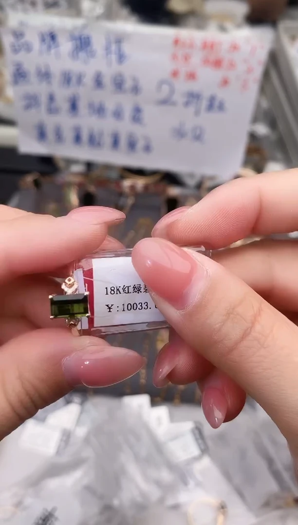 18K金镶嵌戒指碧玺--专柜--14