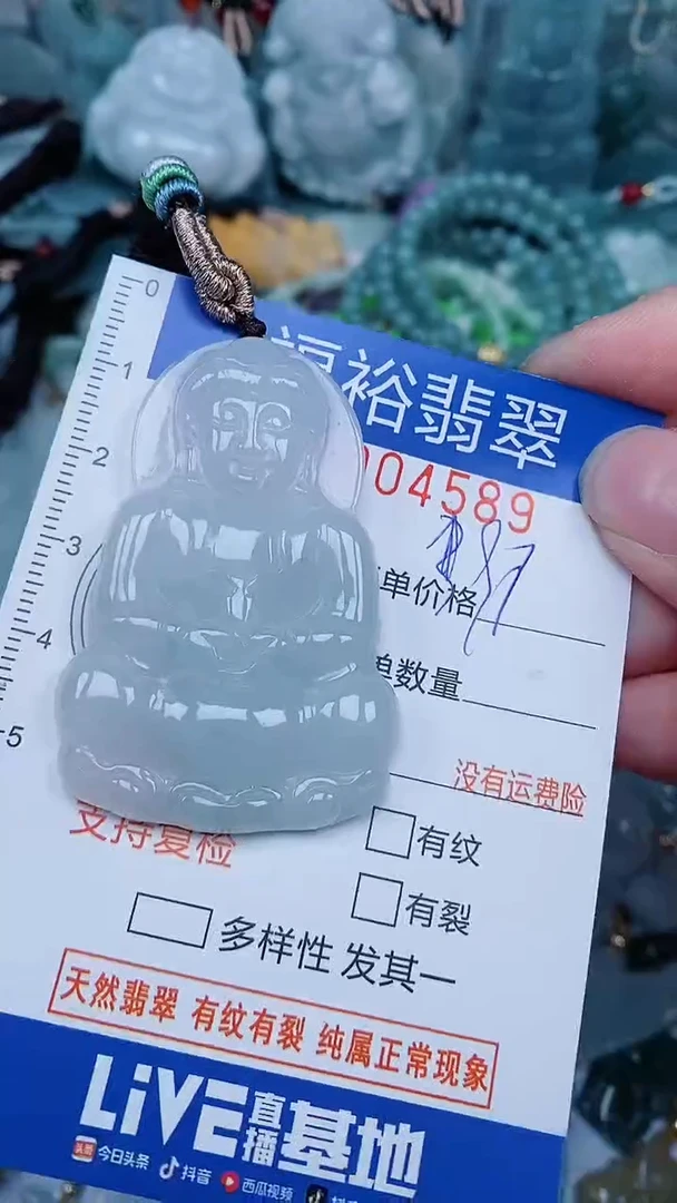 【闪购商品】翡翠颈饰未镶嵌...0004589