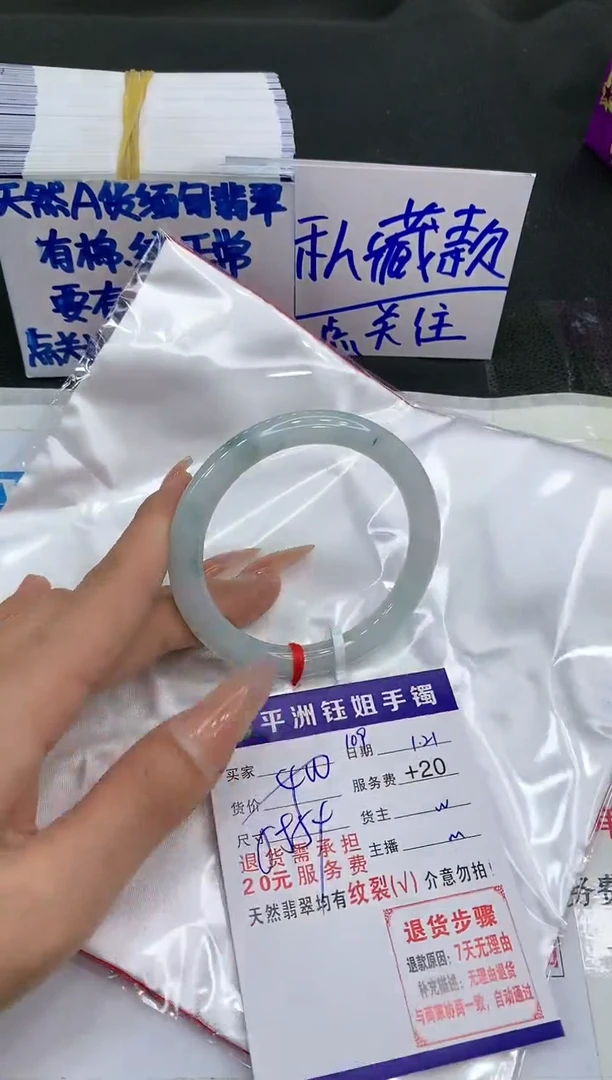 【闪购商品】翡翠手镯未镶嵌11111111111