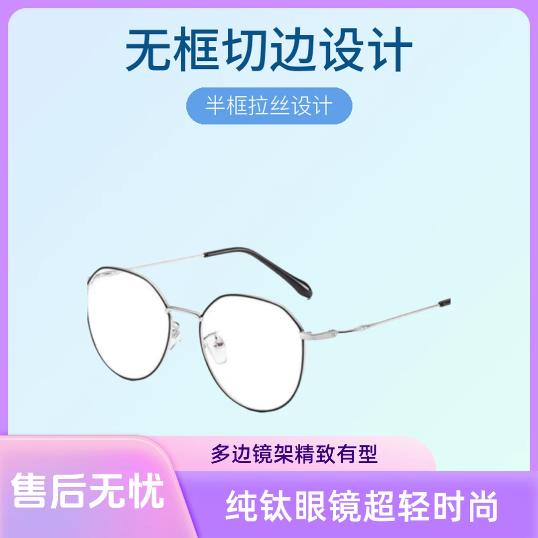 超轻纯钛磁疗眼镜框光学眼镜架时尚多边形半框圆框大框