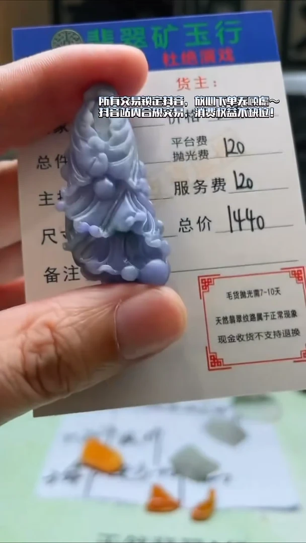 未镶嵌定制翡翠今***~-毛货-不退不换-