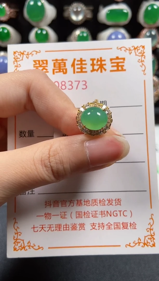 银S925镶嵌戒指翡翠8373