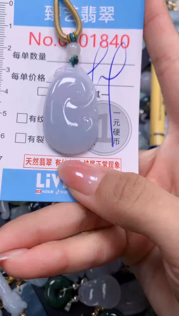 颈饰未镶嵌翡翠1840