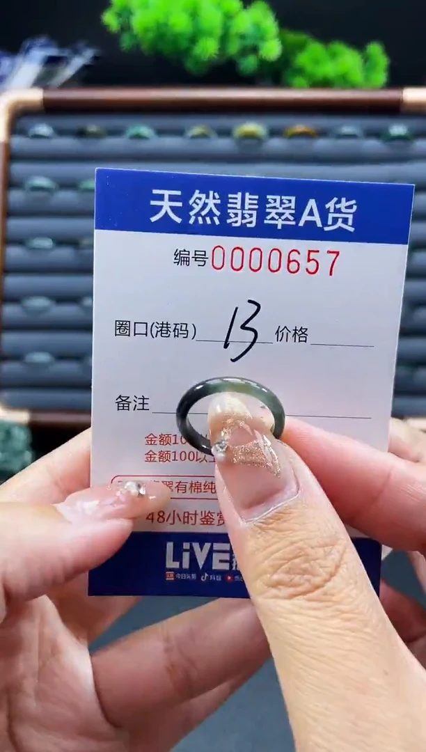 未镶嵌戒指翡翠戒圈