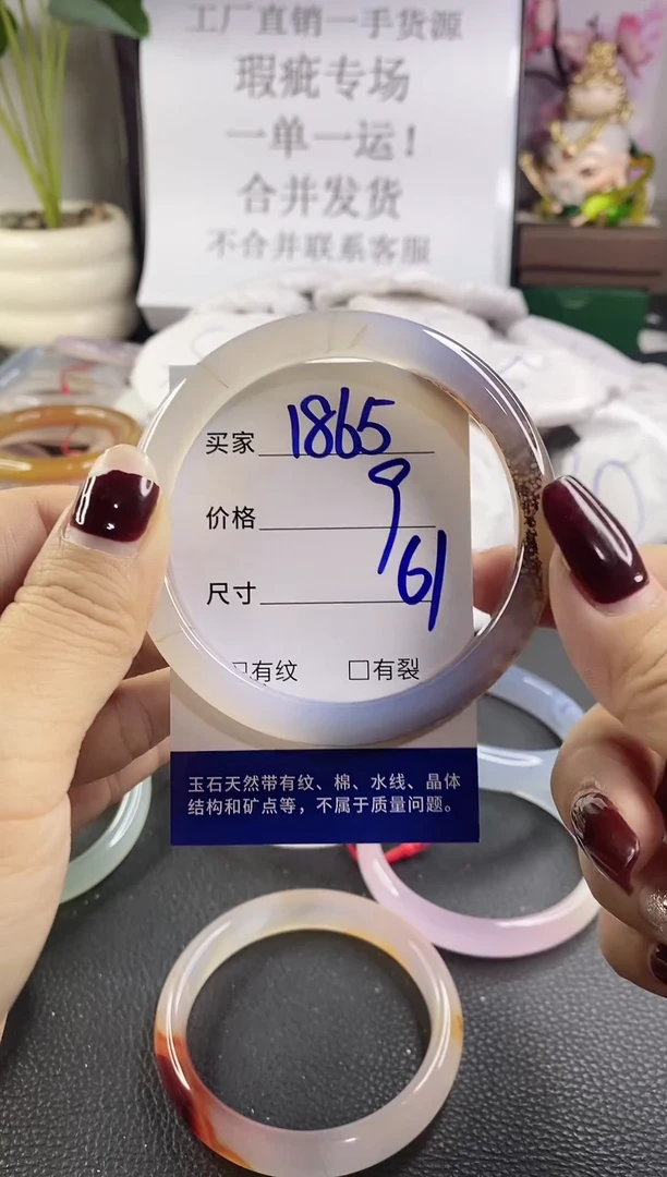 手镯玛瑙/玉髓未镶嵌1865