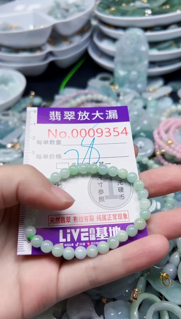 颈饰未镶嵌翡翠9354