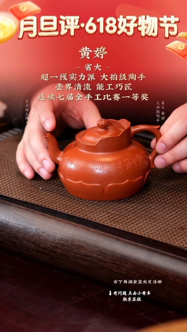 茶壶紫砂ht 莲韵官帽 降坡泥 300+竹节杯