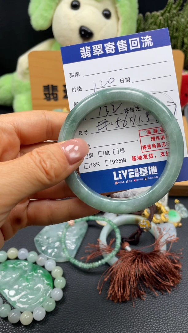 未镶嵌手镯翡翠10150107