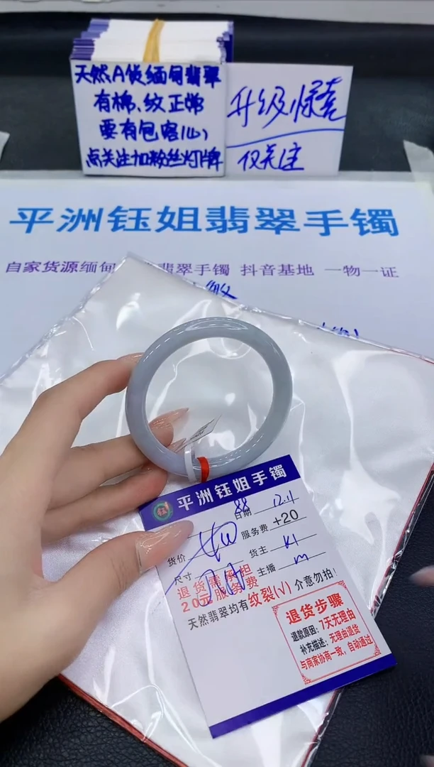 未镶嵌手镯翡翠111