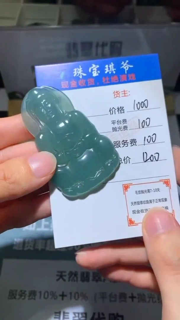 未镶嵌定制翡翠初****~-毛货-不退不换-