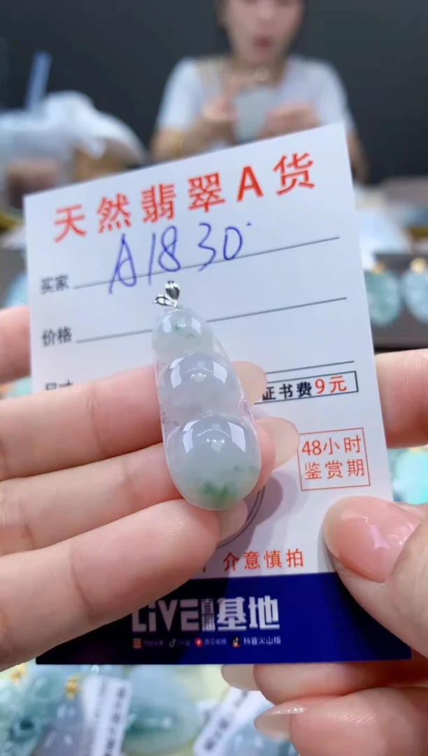 颈饰18K金镶嵌翡翠天然翡翠A货挂件