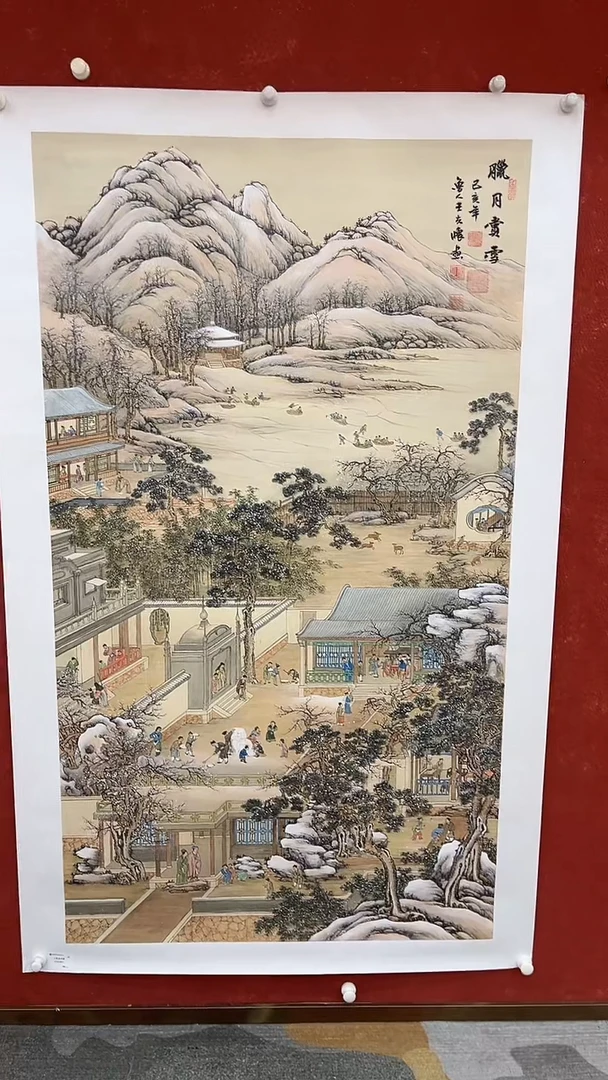 国画9.21-XX-王夫怀人民原作-大六尺-9