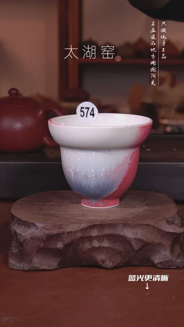 陶瓷太湖窑   574